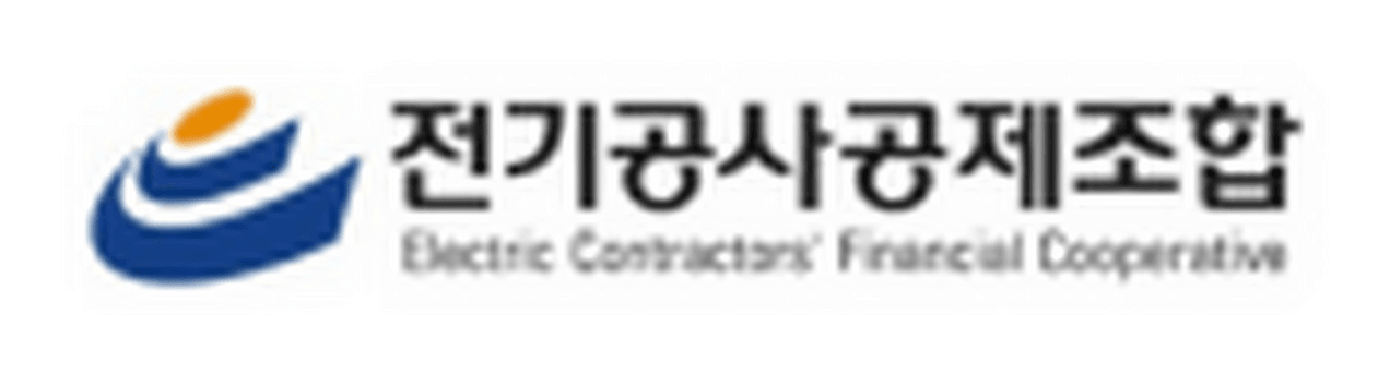 전기공사공제조합