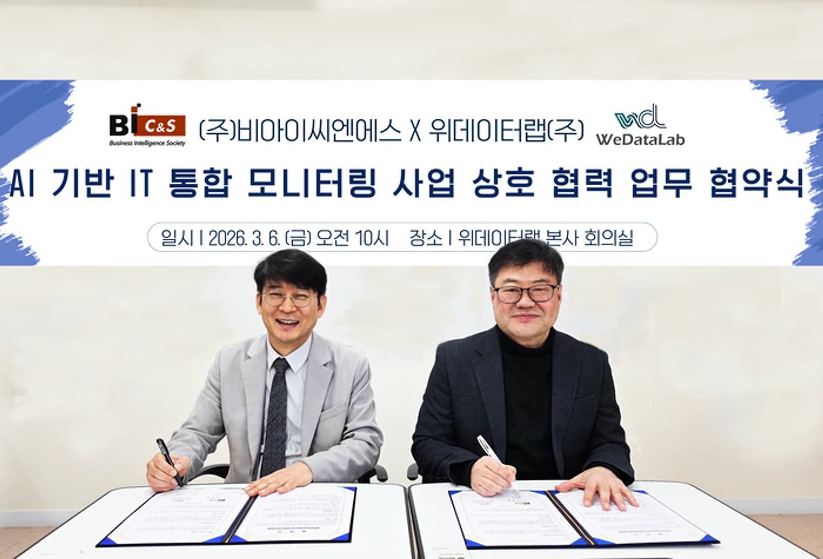 BICNS and WeDataLab partner on AI-powered IT monitoring and data platforms